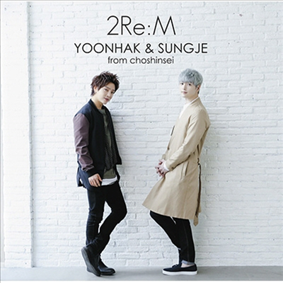 윤학 (Yoonhak) &amp; 성제 (Sungje) - 2Re:M (CD+DVD)