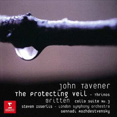 태버너: 보호막, 애가, 브리튼: 첼로 모음곡 3번 (Tavener: Protecting Veil, Thrinos, Britten: Cello Suite No.3) (UHQCD)(일본반) - Steven Isserlis