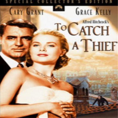 To Catch A Thief (나는 결백하다)(지역코드1)(한글무자막)(DVD)