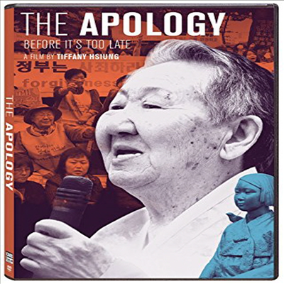Apology (어폴로지)(지역코드1)(한글무자막)(DVD)
