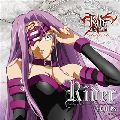 O.S.T. - TV Anime Fate/stay night - Character Image Song Series VI: Rider (CD)