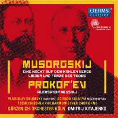프로코피에프: 칸타타 '알렉산드르 네프스키' & 무소르그스키: 죽음의 노래와 춤 (Prokofiev: Alexander Nevsky, Op.78 & Mussorgsky: Songs And Dances Of Death)(CD) - Dmitrij Kitajenko