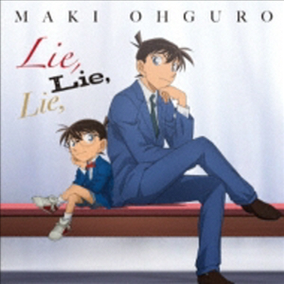 Ohguro Maki (오구로 마키) - Lie,Lie,Lie, (名探偵コナン반)(CD)