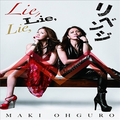 Ohguro Maki (오구로 마키) - Lie,Lie,Lie, (Big반) (초회한정반)(CD)