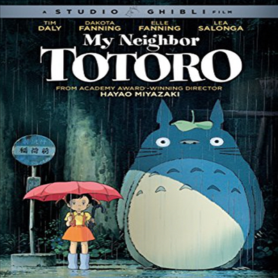 My Neighbor Totoro (이웃집 토토로)(지역코드1)(한글무자막)(DVD)