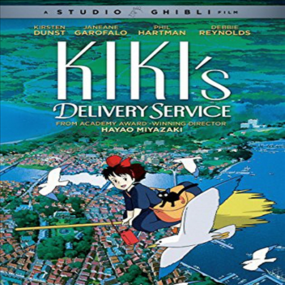 Kiki's Delivery Service (마녀 배달부 키키)(지역코드1)(한글무자막)(DVD)