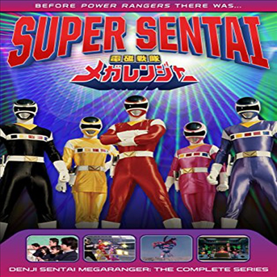 Power Rangers: Denji Sentai Megaranger - Comp (파워 레인저)(지역코드1)(한글무자막)(DVD)