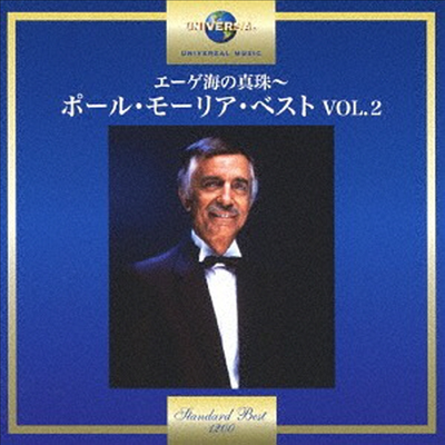 Paul Mauriat - Best Vol.2 (일본반)(CD)