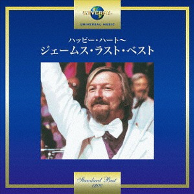 James Last - Best (일본반)(CD)