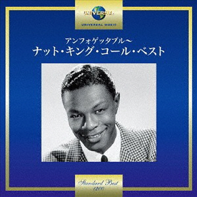 Nat King Cole - Best (일본반)(CD)