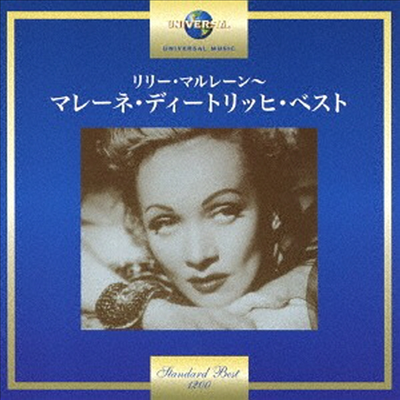 Marlene Dietrich - Best (일본반)(CD)