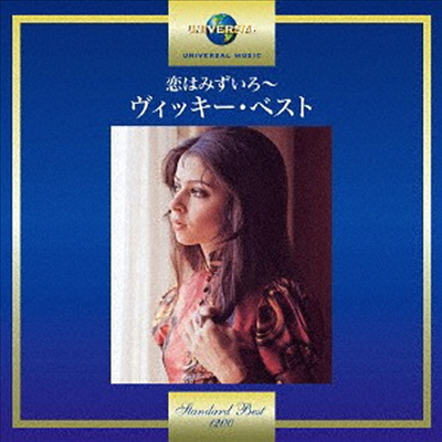 Vicky Leandros - Best (일본반)(CD)