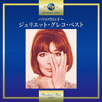 Juliette Greco - Best (일본반)(CD)