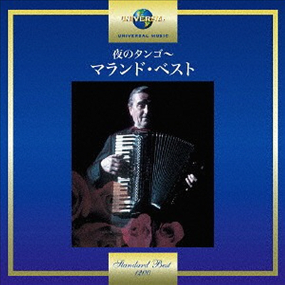 Malando & His Tango Orchestra - Best (일본반)(CD)