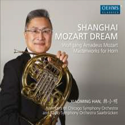 모차르트: 호른 협주곡 3번 & 호른 오중주 (Mozart: Horn Concerto No.3 & Horn Quintet in E flat, K407)(CD) - Xiaoming Han