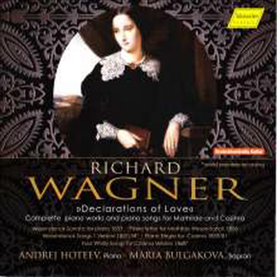 바그너: 피아노 작품 전곡과 가곡들 (Wagner: Declarations of Love)(CD) - Andrej Hoteev