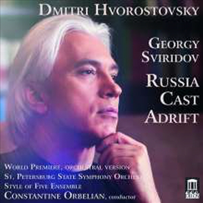 흐보로스토브스키가 노래하는 스비리도프 성악곡 (Sviridov: Cast Off Russia)(CD) - Dmitri Hvorostovsky