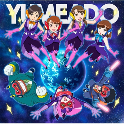 Yumemiru Adolescence (꿈꾸는 아도레센스) - 20xx / Exceeeed!! (기간생산한정반)(CD)