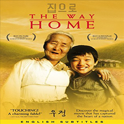 Way Home (집으로) (한국영화)(지역코드1)(한글무자막)(DVD)