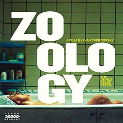 Zoology (동물학)(지역코드1)(한글무자막)(DVD)