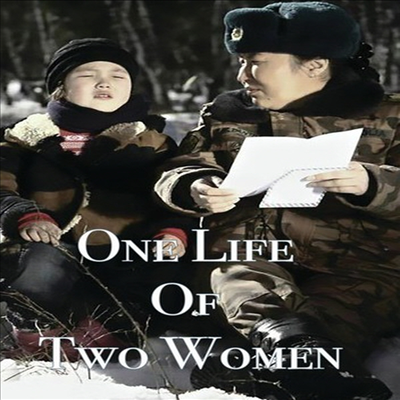 Mongolian Invasion: One Life Of Two Women (원 라이프 오브 투 우먼) (지역코드1)(한글무자막)(DVD-R)