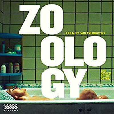 Zoology (동물학)(한글무자막)(Blu-ray)