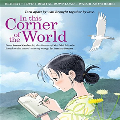 In This Corner Of The World (이 세상의 한구석에)(한글무자막)(Blu-ray+DVD)