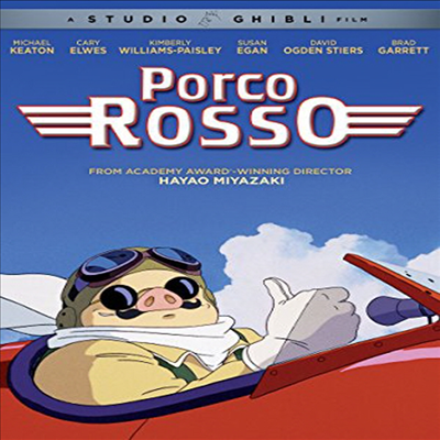 Porco Rosso (붉은 돼지)(지역코드1)(한글무자막)(DVD)