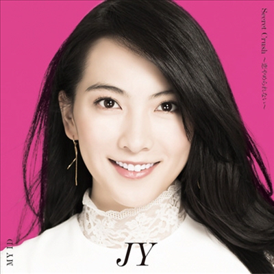 강지영 (JY) - Secret Crush~戀やめられない~ / My ID (CD)