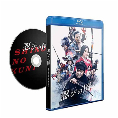 忍びの國 (닌자의 나라, Mumon) (한글무자막)(Blu-ray)