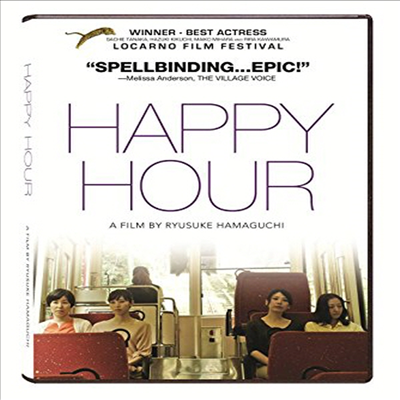 Happy Hour (해피 아워)(지역코드1)(한글무자막)(DVD)