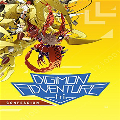 Digimon Adventure Tri: Confession (디지몬 어드벤처 트라이)(지역코드1)(한글무자막)(DVD)