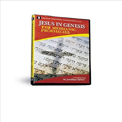 Jesus In Genesis: Messianic Prophecies (지저스 인 제네시스)(지역코드1)(한글무자막)(DVD)