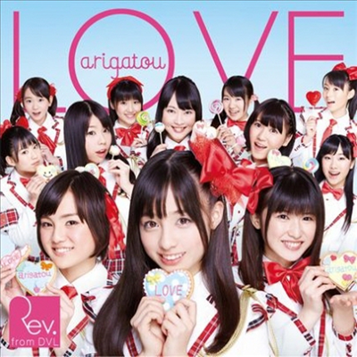 Rev.From DVL (리브프롬디브이엘) - Love-Arigatou- (CD+DVD) (Type B)