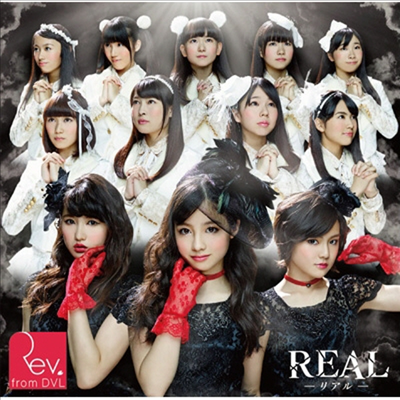 Rev.From DVL (리브프롬디브이엘) - Real-リアル-/ 戀色パッション (CD+DVD)