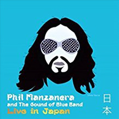 Phil Manzanera &amp; The Sound Of Blue Band - Live In Japan (2CD)