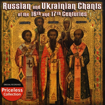 Various Artists - Russian &amp; Ukrainian Chants: 16 &amp; 17 Centuries (CD)