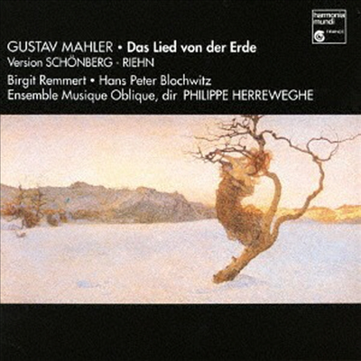 말러: 대지의 노래 (Mahler: Lied von der Erde - Schoenberg/Riehen Version) (UHQCD) - Philippe Herreweghe