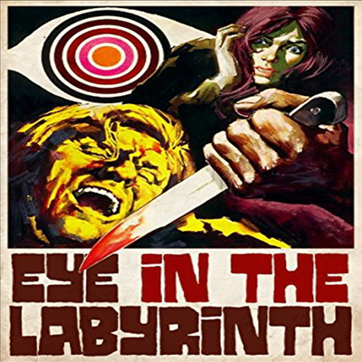 Eye In The Labyrinth (1972) (아이 인 더 라비린스)(지역코드1)(한글무자막)(DVD)