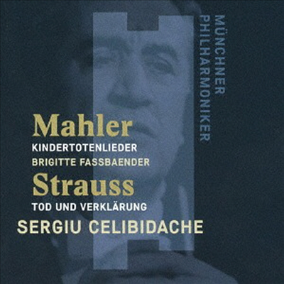 말러: 죽은 아이를 그리는 노래, R. 슈트라우스: 죽음과 변용 (Mahler: Kindertotenlieder, R. Strauss: Death and Transfiguration) (UHQCD)(일본반) - Sergiu Celibidache