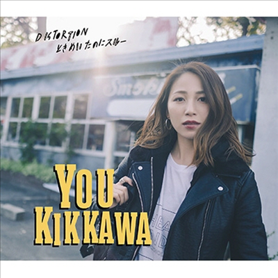 Kikkawa You (킷카와 유우) - Distortion / ときめいたのにスル- (CD)