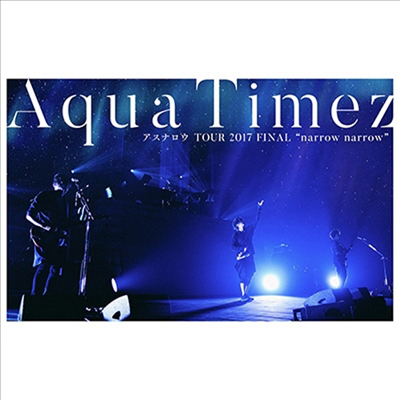 Aqua Timez (아쿠아 타임즈) - アスナロウ Tour 2017 Final "Narrow Narrow" (지역코드2)(DVD)