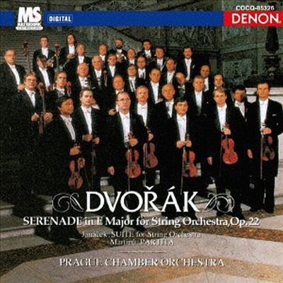 드보르작: 현을 위한 세레나데, 야나첵: 현악 모음곡 (Dvorak: Serenades For Strings, Janacek: Suite for Strings) (UHQCD)(일본반) - Prague Chamber Orchestra
