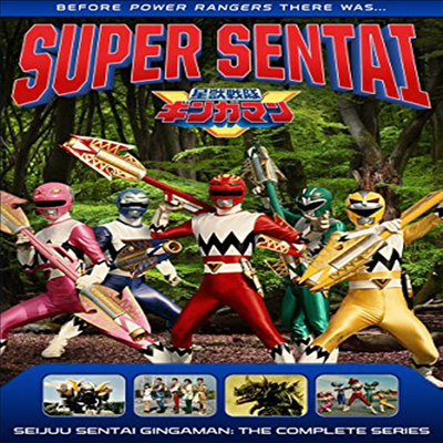 Power Rangers: Seijuu Sentai Gingaman - Comp (파워 레인저)(지역코드1)(한글무자막)(DVD)