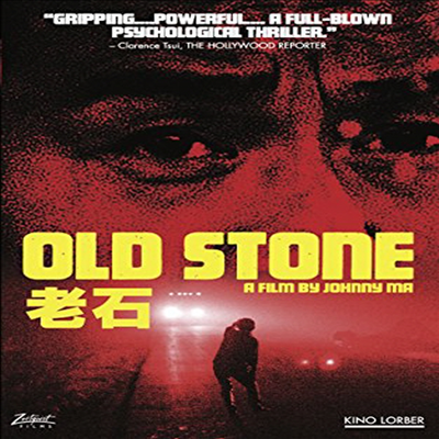 Old Stone (2016) (오래된 돌)(지역코드1)(한글무자막)(DVD)