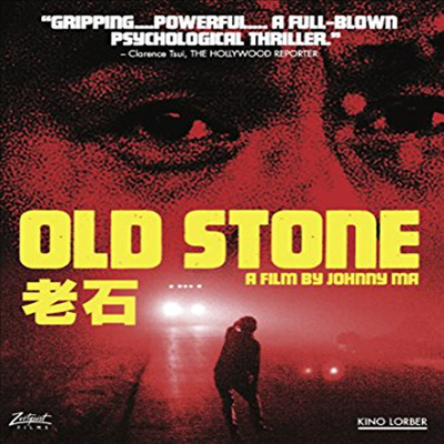 Old Stone (2016) (오래된 돌)(한글무자막)(Blu-ray)