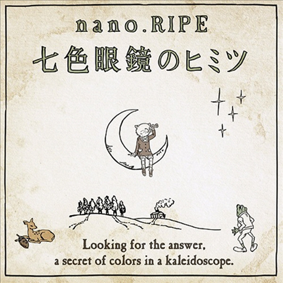 nano.RIPE (나노라이프) - 七色眼鏡のヒミツ (CD)