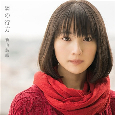 Niiyama Shiori (니야마 시오리) - 隣の行方 (CD)