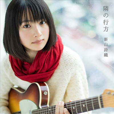 Niiyama Shiori (니야마 시오리) - 隣の行方 (CD+DVD) (Live반)