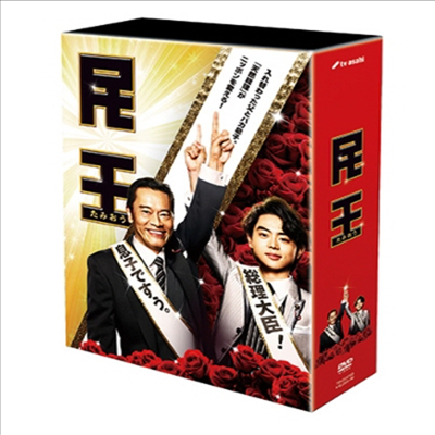 民王 (민왕) (지역코드2)(한글무자막)(5DVD Box Set)